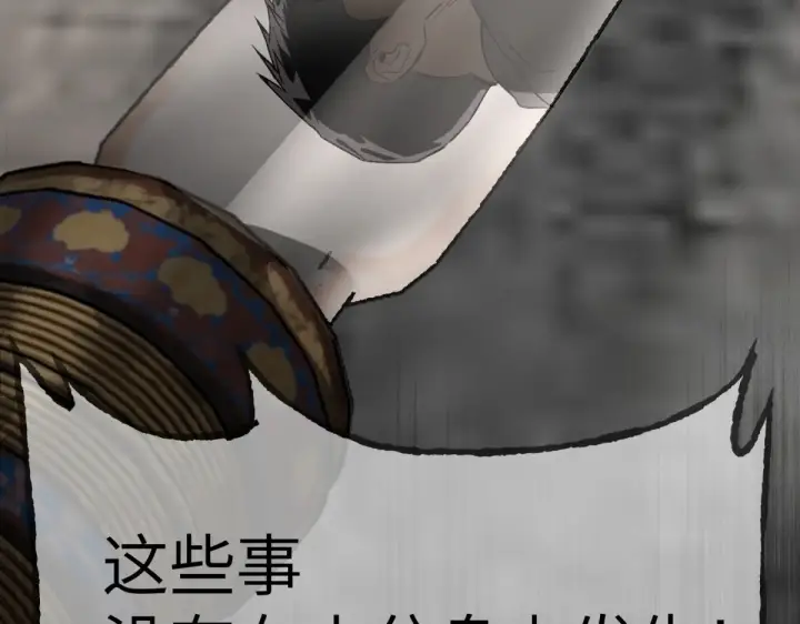 漫画《恶之环》84第145张图