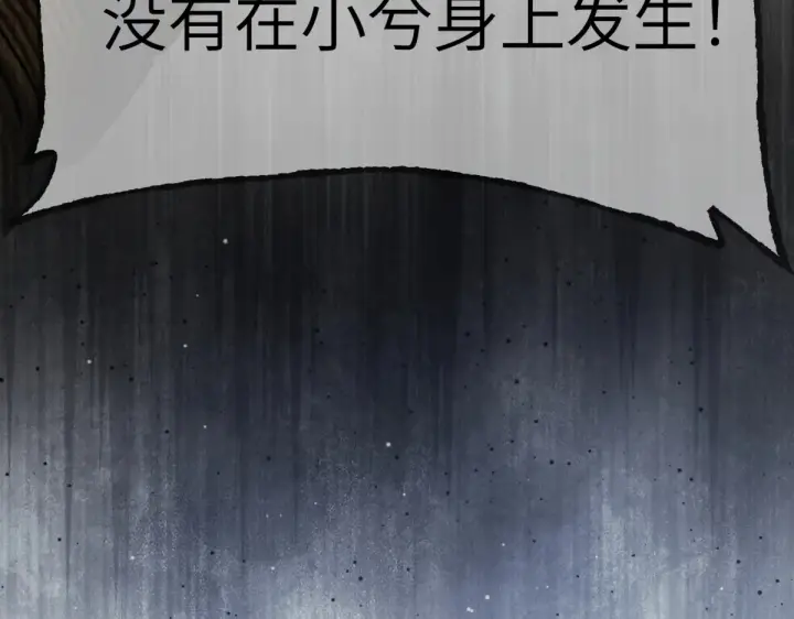 漫画《恶之环》84第146张图