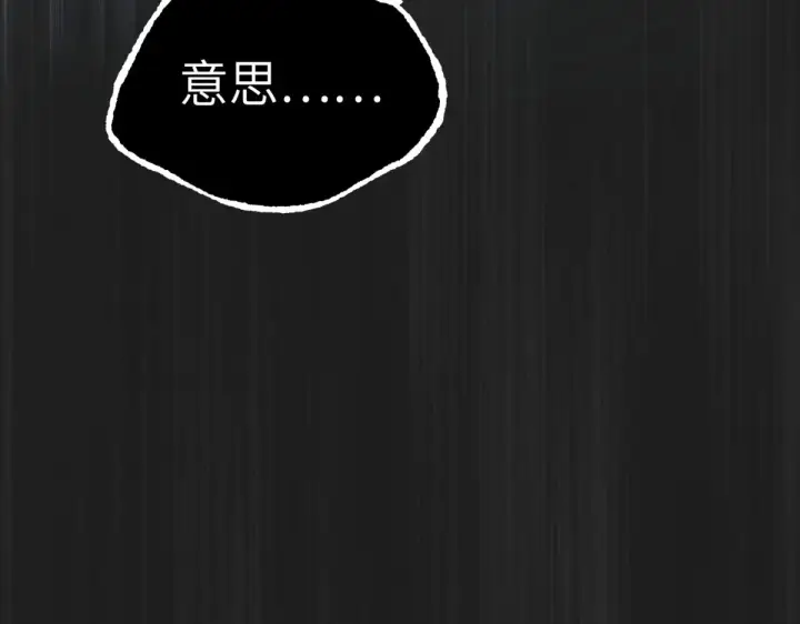 漫画《恶之环》84第151张图