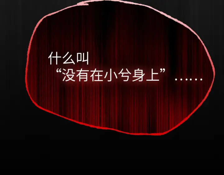 漫画《恶之环》84第153张图