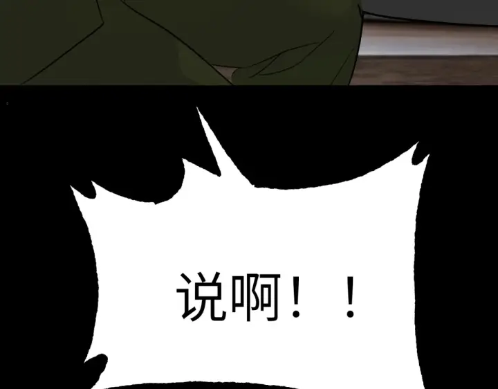 漫画《恶之环》84第159张图