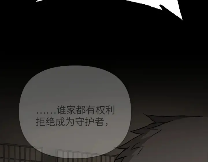 漫画《恶之环》84第160张图