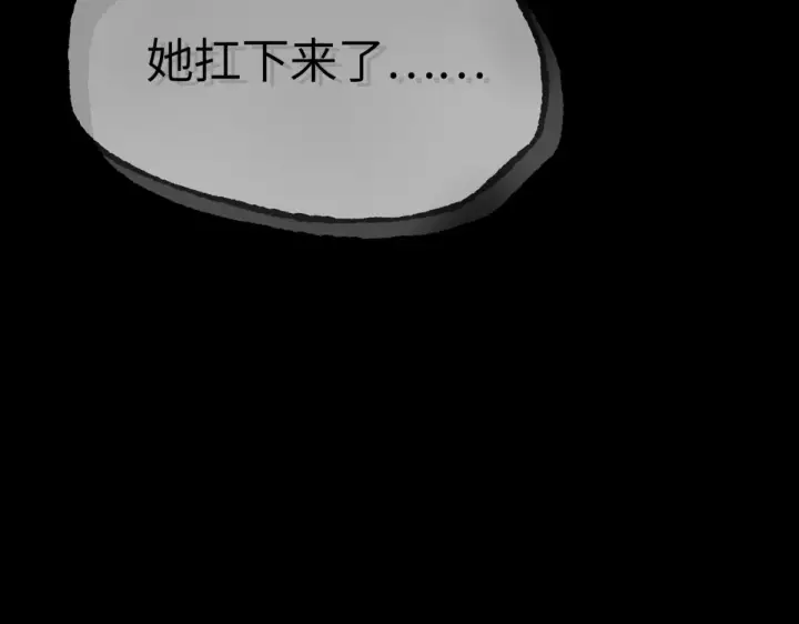 漫画《恶之环》84第166张图