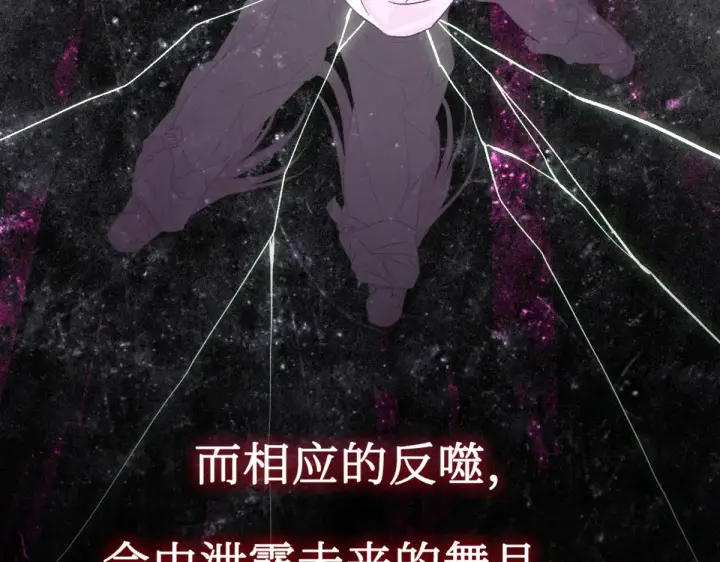 漫画《恶之环》84第171张图