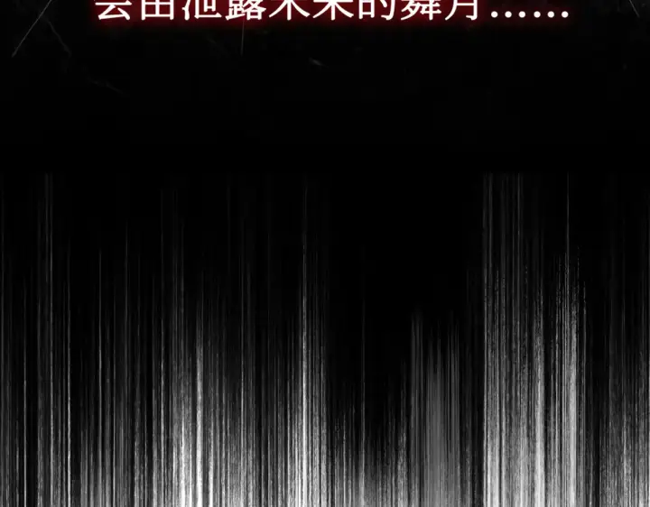漫画《恶之环》84第172张图