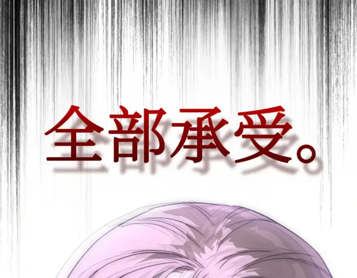 漫画《恶之环》84第173张图