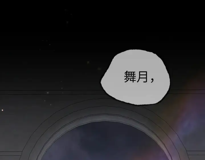 漫画《恶之环》84第182张图