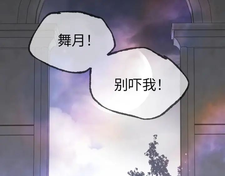 漫画《恶之环》84第183张图