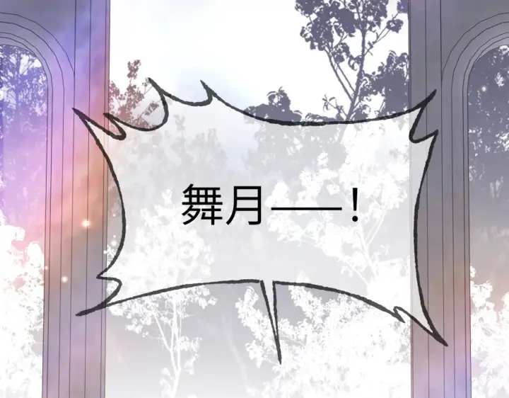 漫画《恶之环》84第184张图