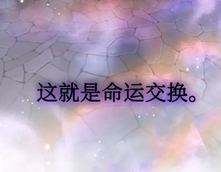 漫画《恶之环》84第186张图