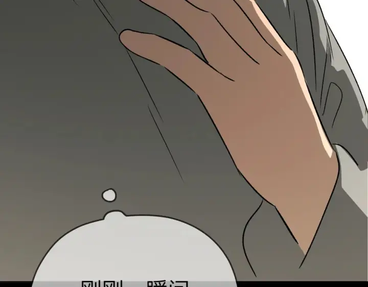 漫画《恶之环》84第196张图