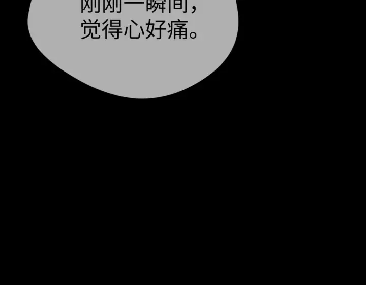 漫画《恶之环》84第197张图