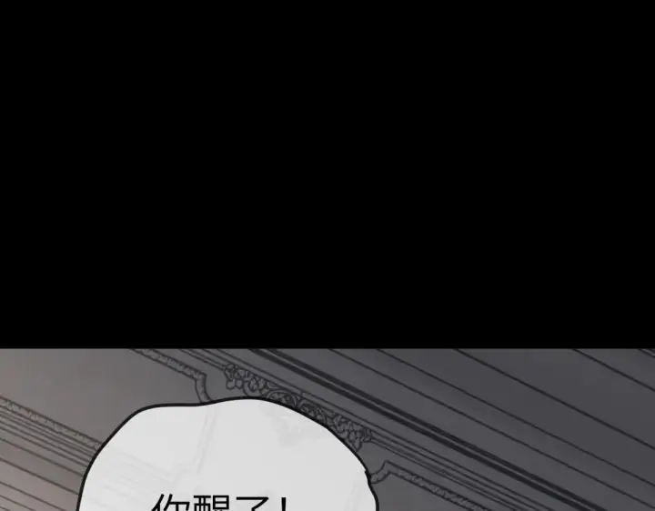 漫画《恶之环》84第208张图