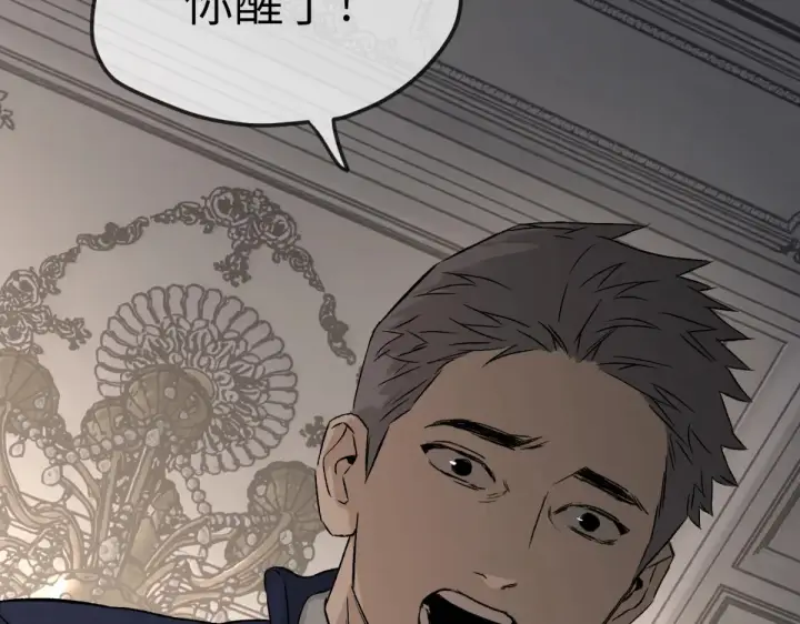 漫画《恶之环》84第209张图