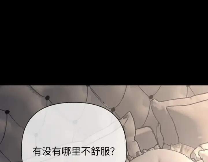 漫画《恶之环》84第212张图