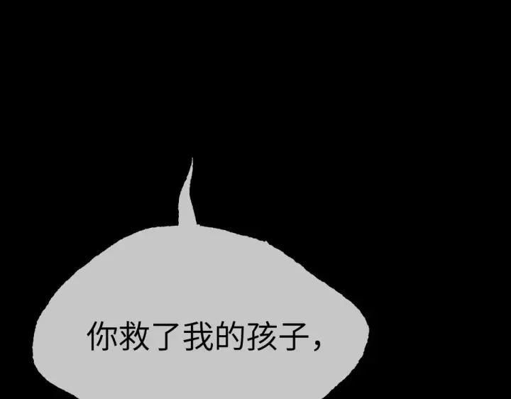 漫画《恶之环》84第218张图