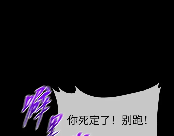 漫画《恶之环》84第22张图