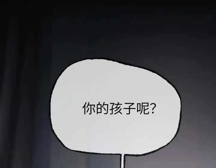 漫画《恶之环》84第220张图
