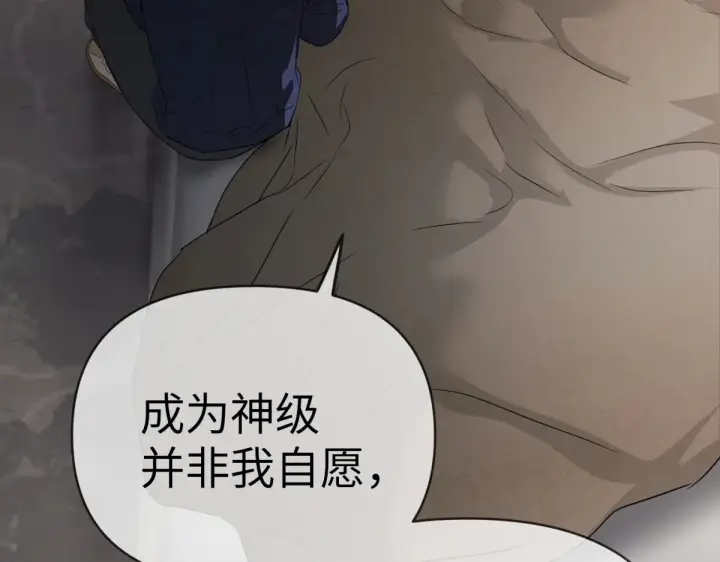 漫画《恶之环》84第227张图