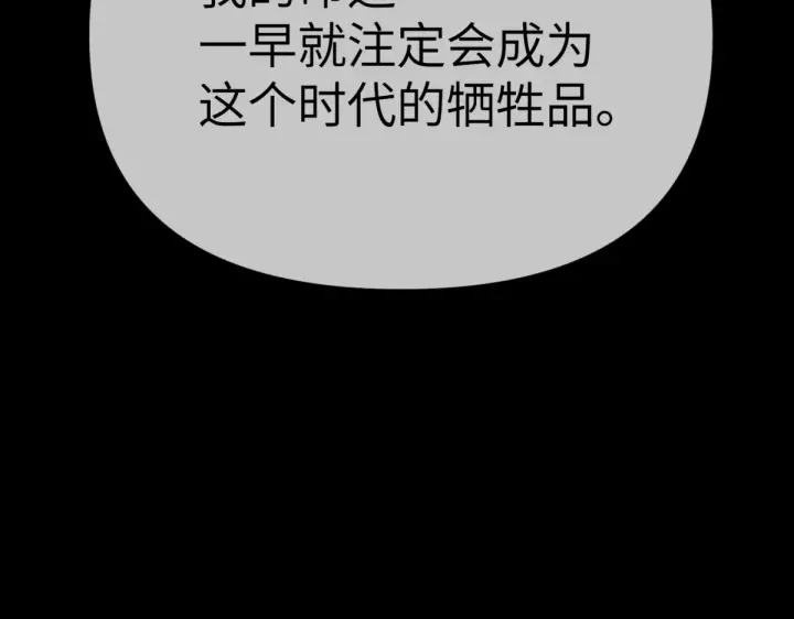 漫画《恶之环》84第230张图