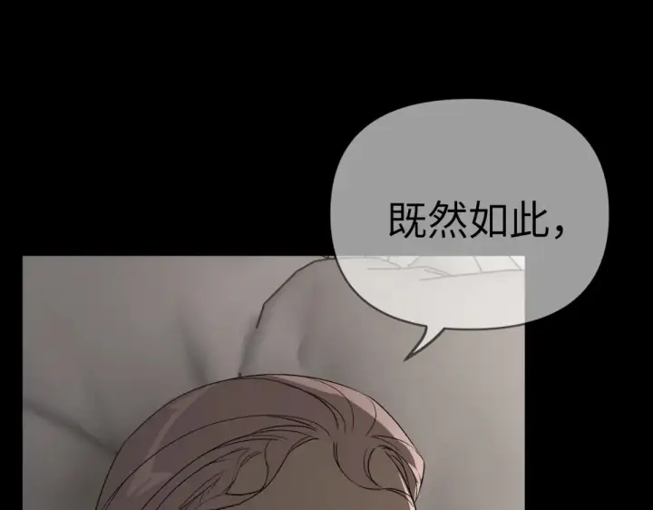 漫画《恶之环》84第233张图