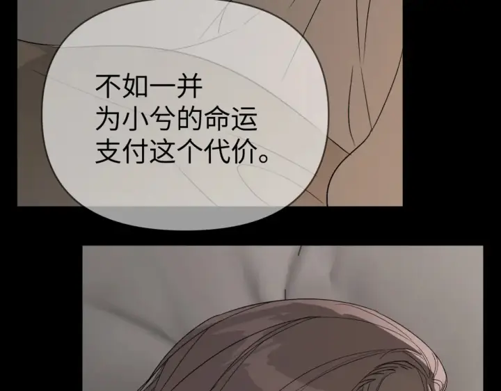 漫画《恶之环》84第235张图