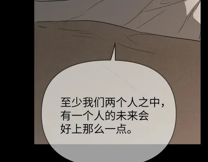漫画《恶之环》84第237张图
