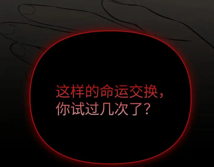 漫画《恶之环》84第245张图