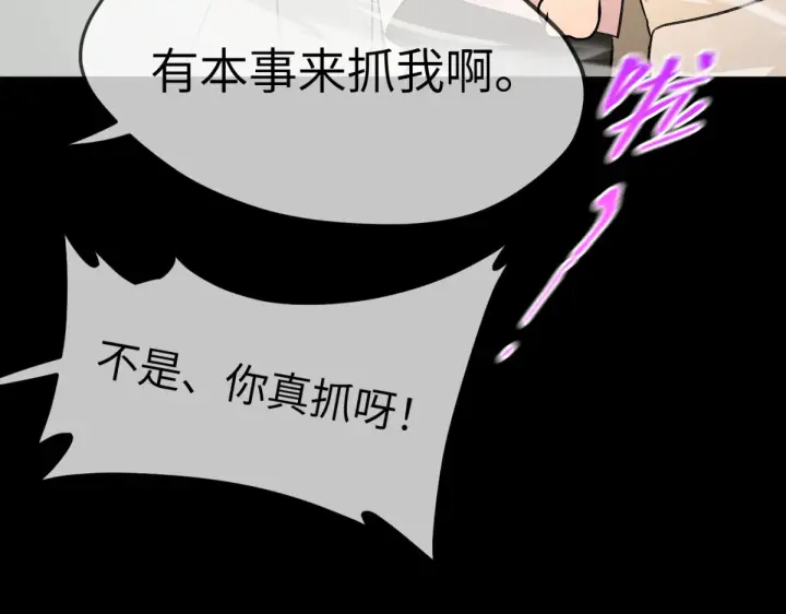 漫画《恶之环》84第25张图