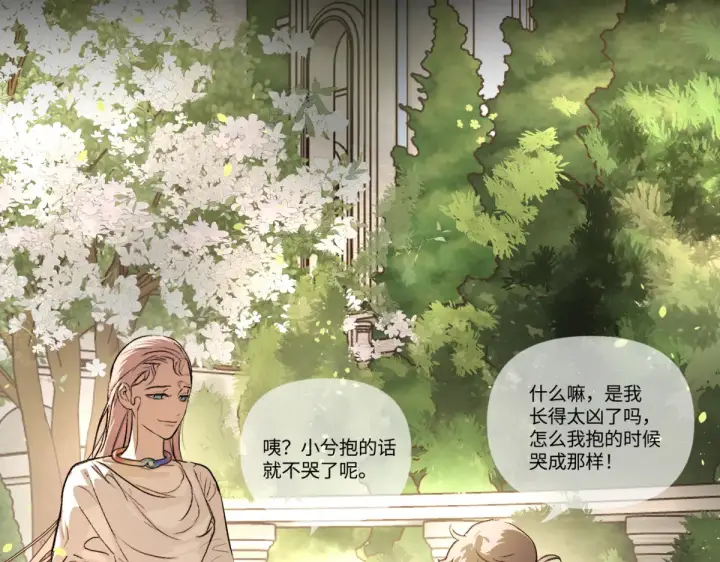 漫画《恶之环》84第252张图