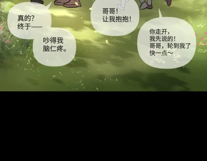 漫画《恶之环》84第254张图