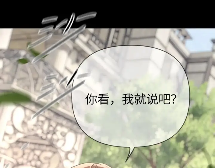 漫画《恶之环》84第256张图