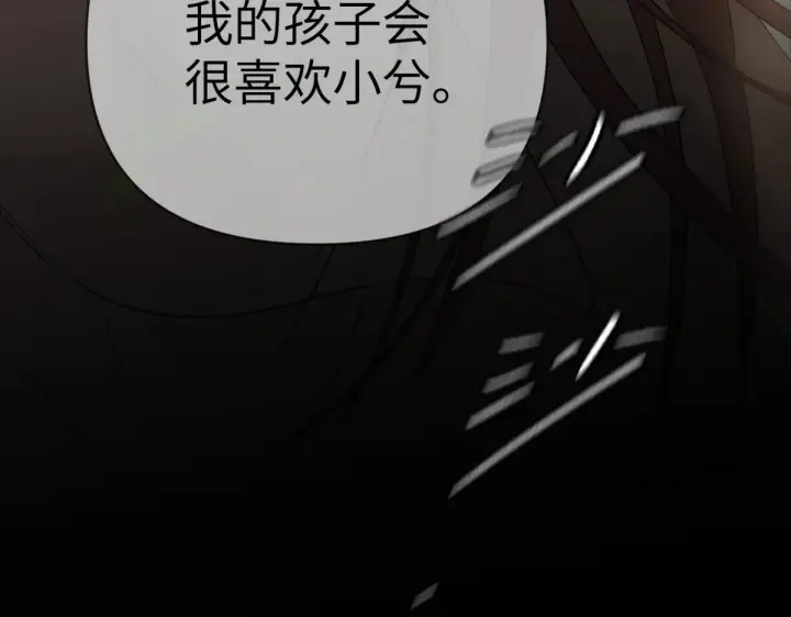 漫画《恶之环》84第259张图