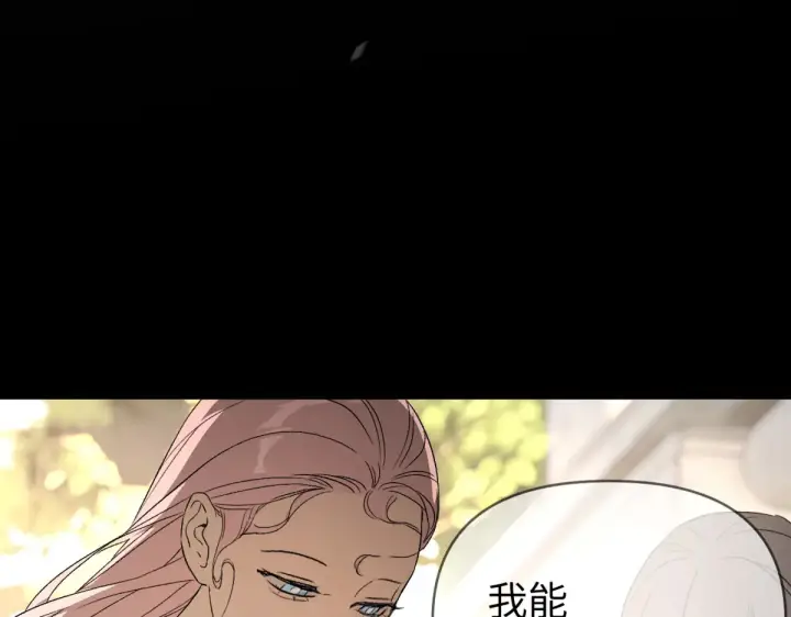 漫画《恶之环》84第260张图