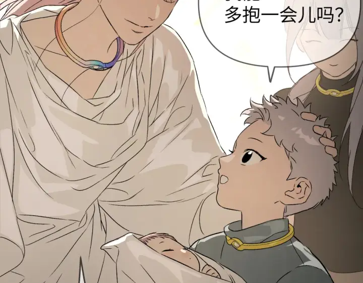 漫画《恶之环》84第261张图