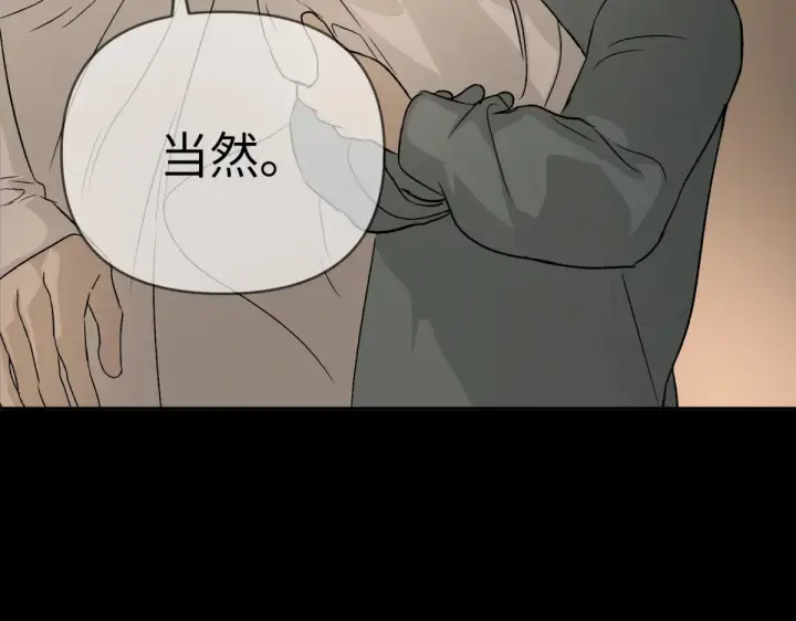 漫画《恶之环》84第262张图