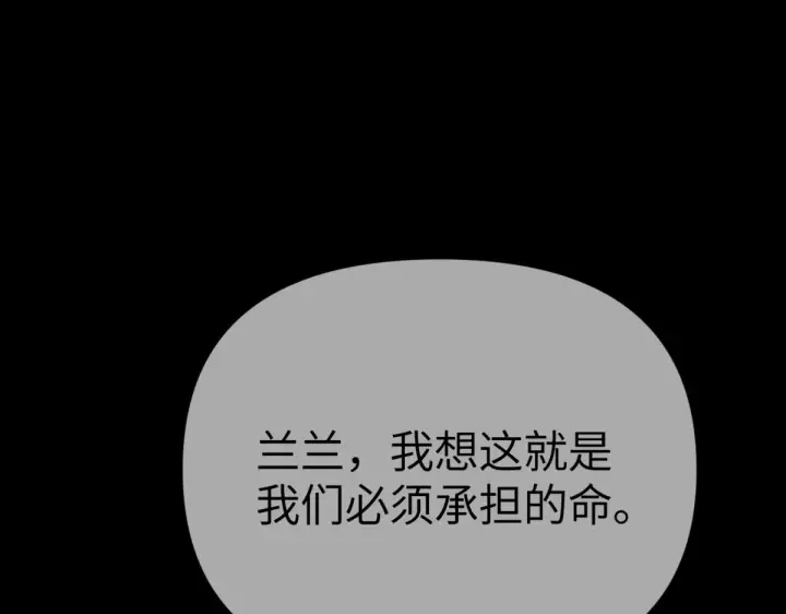 漫画《恶之环》84第267张图