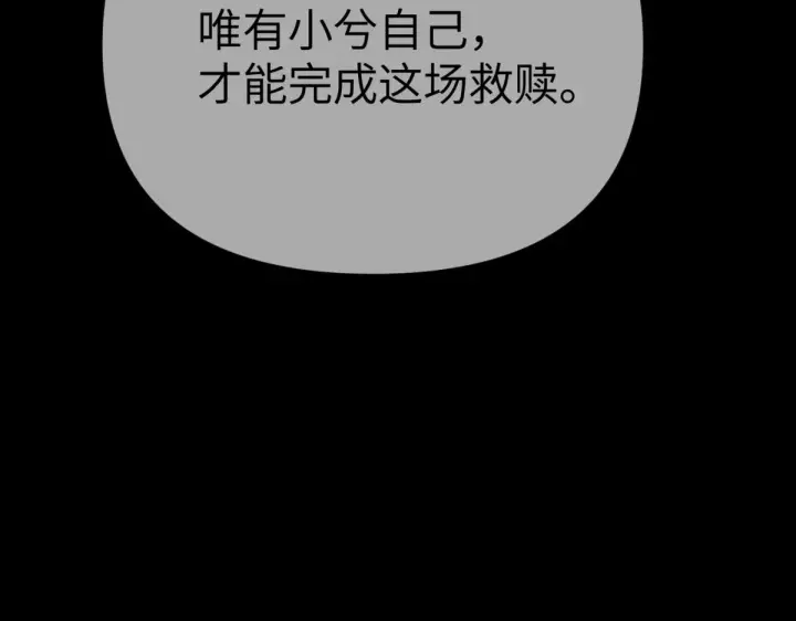 漫画《恶之环》84第269张图
