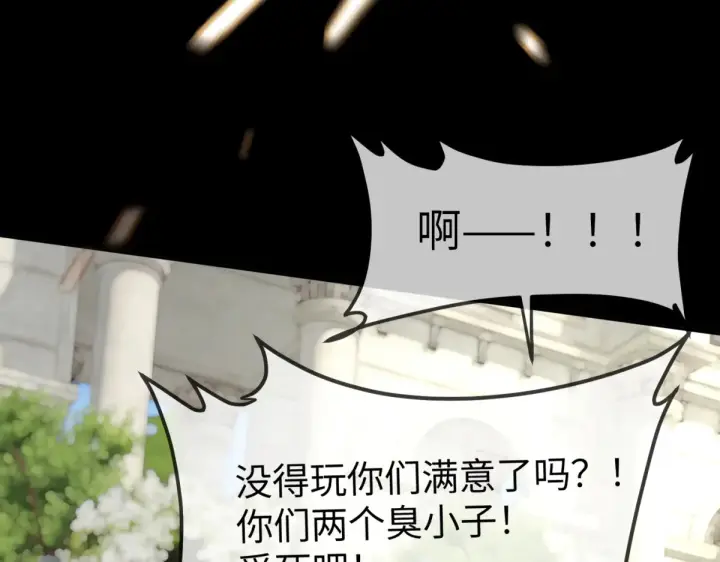 漫画《恶之环》84第27张图