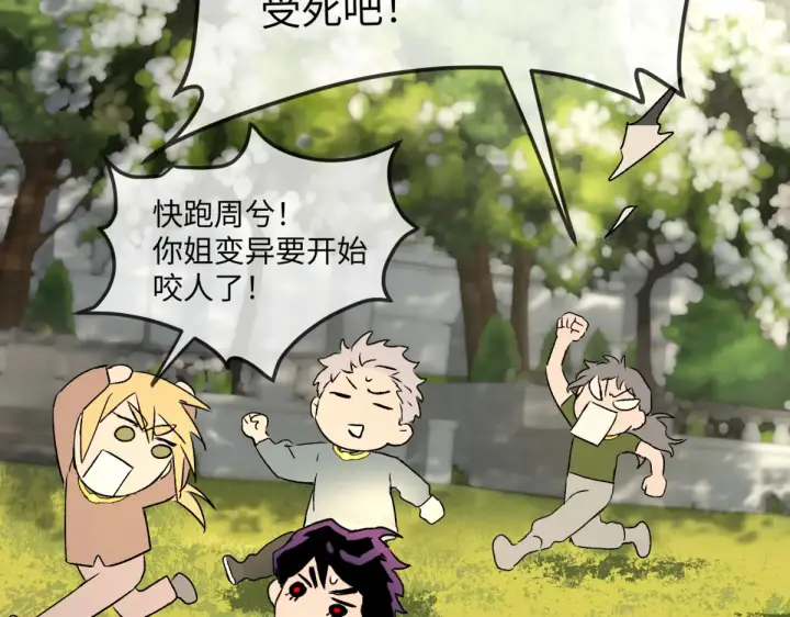 漫画《恶之环》84第28张图