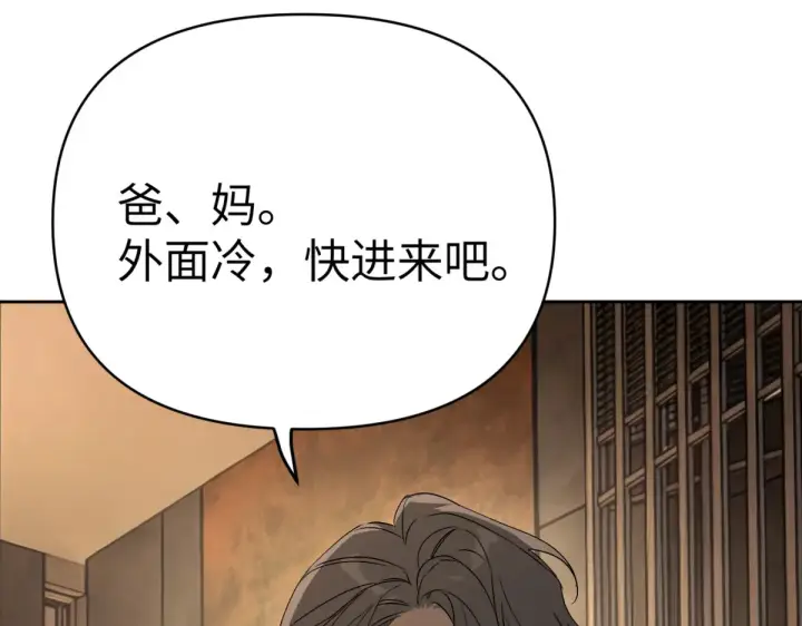漫画《恶之环》84第280张图