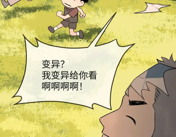漫画《恶之环》84第29张图