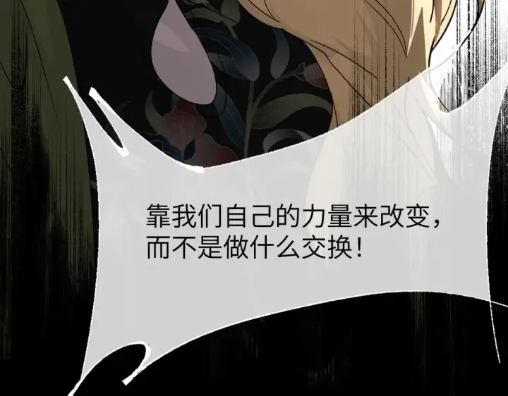 漫画《恶之环》84第297张图