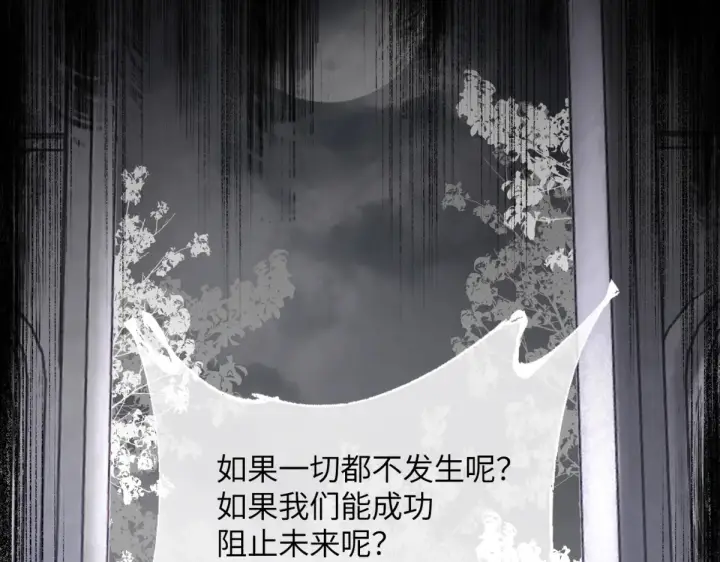 漫画《恶之环》84第299张图