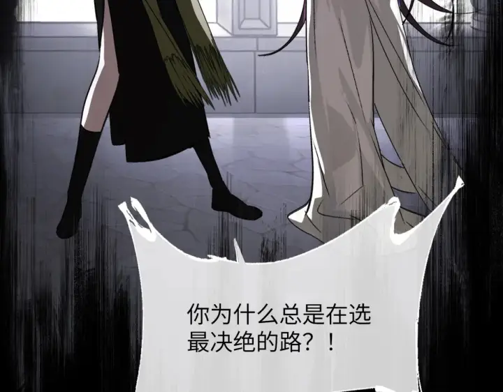 漫画《恶之环》84第301张图