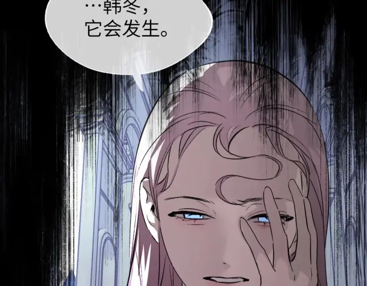 漫画《恶之环》84第303张图