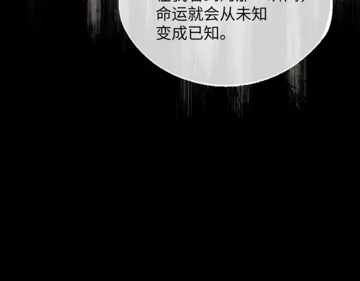 漫画《恶之环》84第305张图