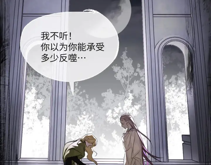 漫画《恶之环》84第314张图