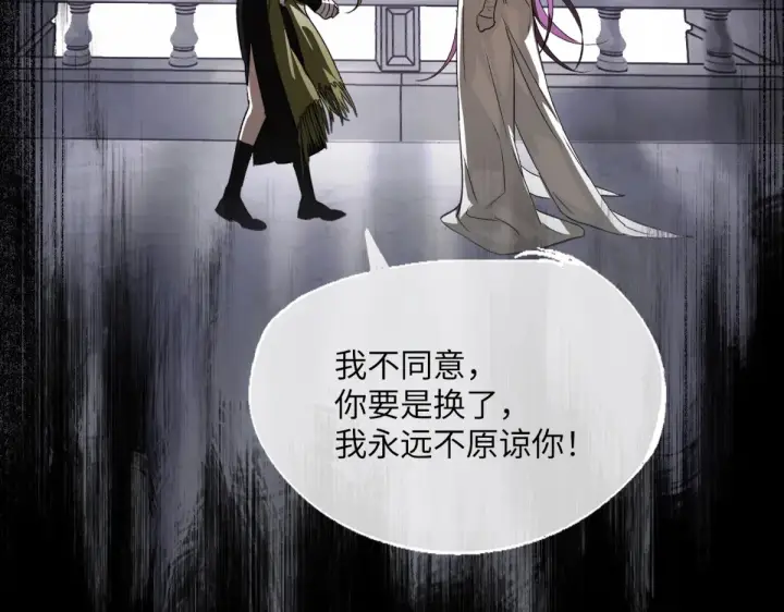 漫画《恶之环》84第315张图