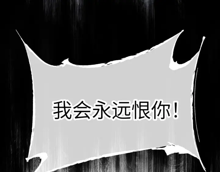 漫画《恶之环》84第316张图